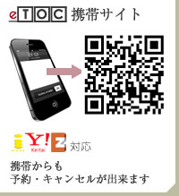 eTOC携帯サイト