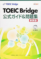 TOEIC Bridge