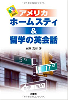 �A�����J �z�[���X�e�B&���w�̉p��b