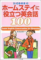 �g�߂ȃe�[�}�ŉp��b